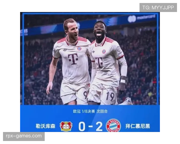拜仁慕尼黑欧冠强势晋级在望,八强席位备受期待 拜仁慕尼黑欧冠强势晋级在望,八强席位备受期待