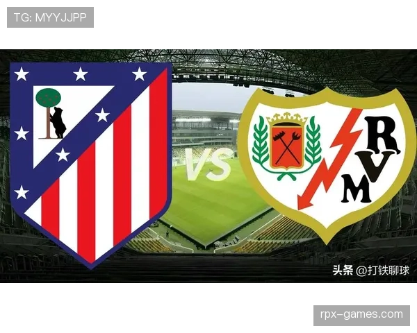 巴列卡诺战术解析：团队协作成关键，强势表现搅动西甲格局